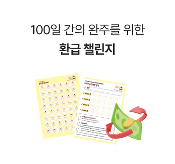 단계별 실력 평가 온라인 성취도 평가 제공