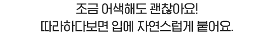 이때까지 배운 영어 다 기억 못하셔도 괜찮아요~ 저와 함께 차근차근 정리해요!