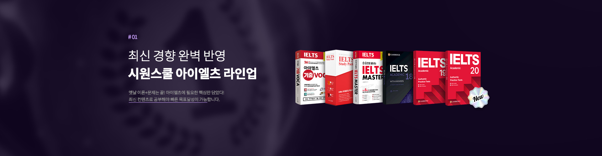 아이엘츠 12년간 독보적 1타 줄리정 신규 입성