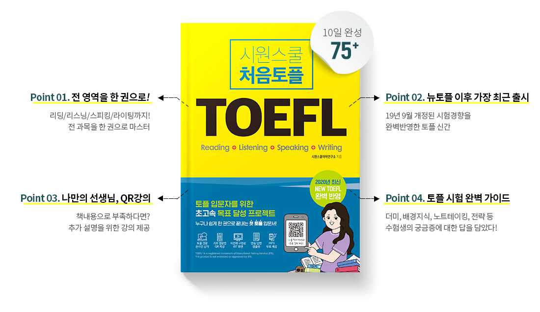 10일 완성 75+