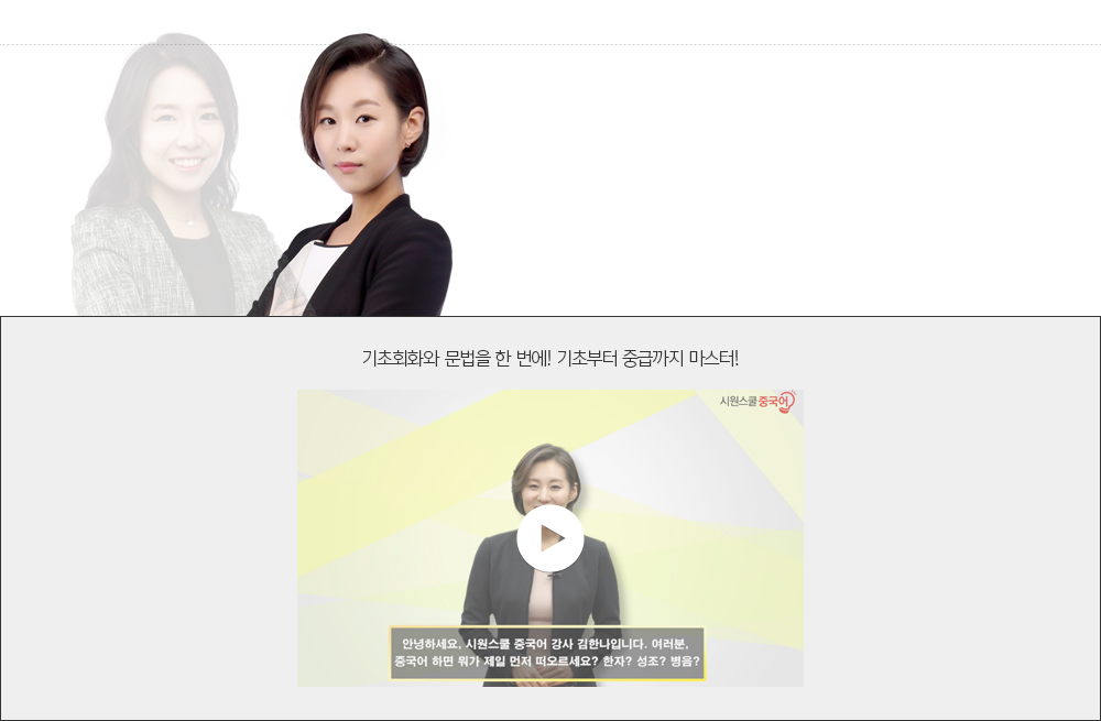 김한나 강사 소개 영상 썸네일