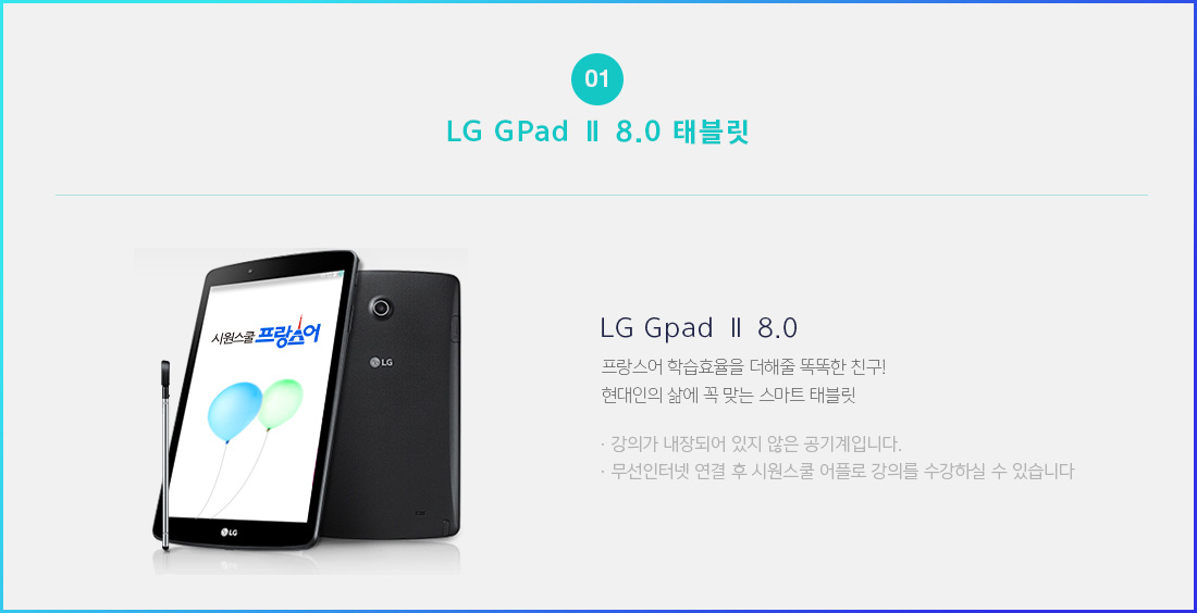 LG G Pad Ⅱ 8.0