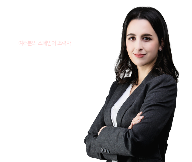 Marta 선생님