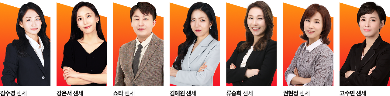 중급/고급 전문강사