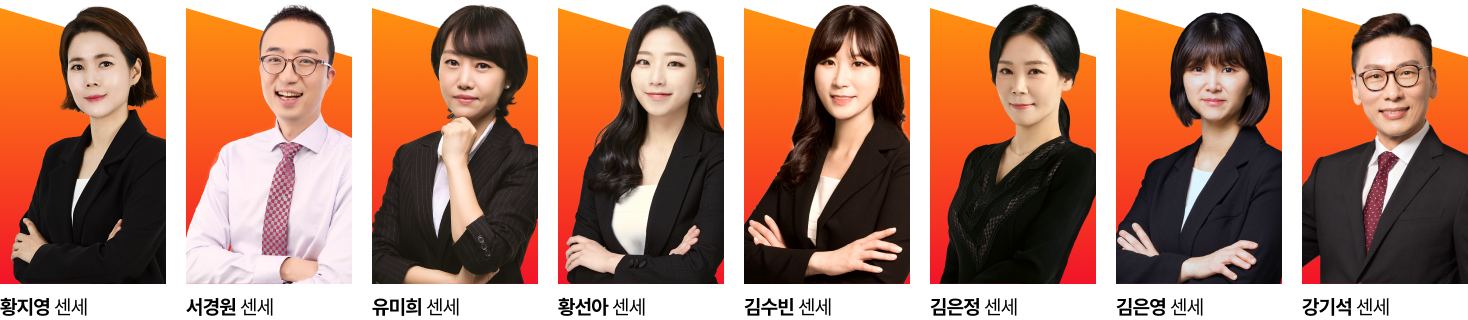 심화/시험전문강사