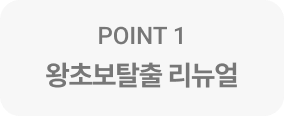 한자 끝장내기 위한 추천 강의