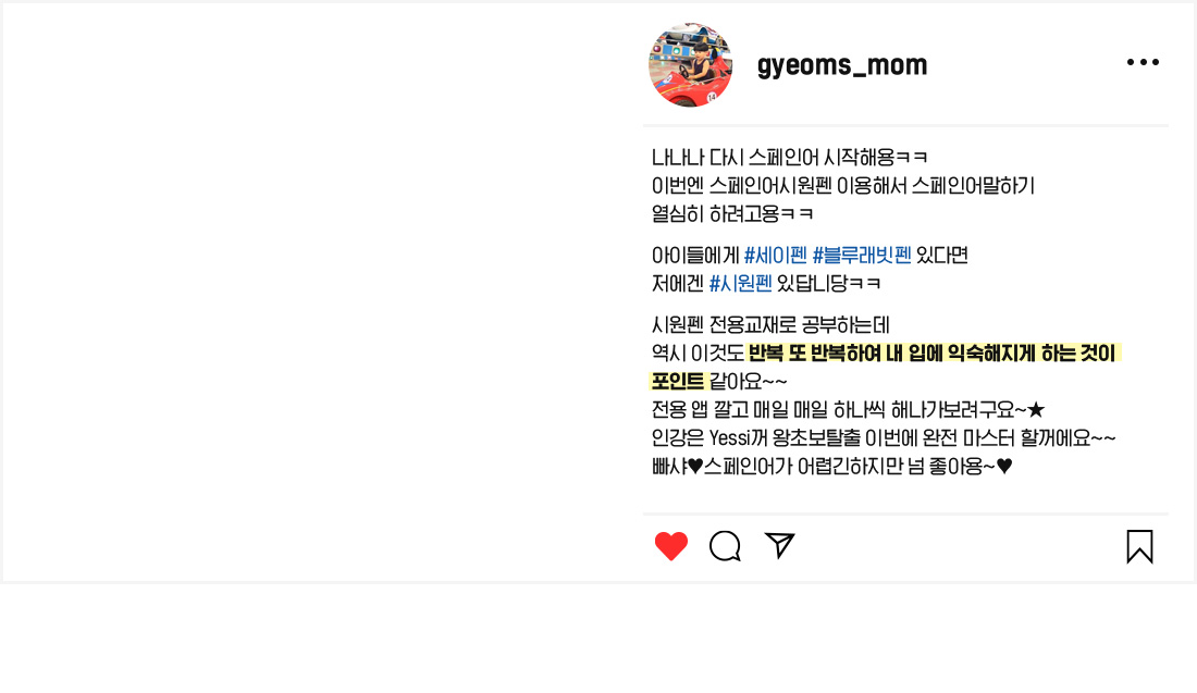 gyeoms_mom 인스타그램 후기