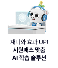 AI학습 솔루션