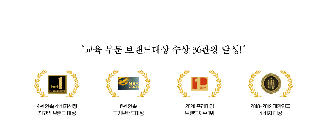 여러분은 왜 시원스쿨로 오셨나요?
