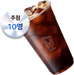 메카커피 ICE 아메리카노 추첨 10명