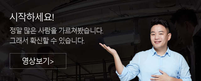 시작하세요! 정말 할 수 있습니다!