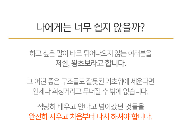 나에게는 너무 쉽지 않을까?