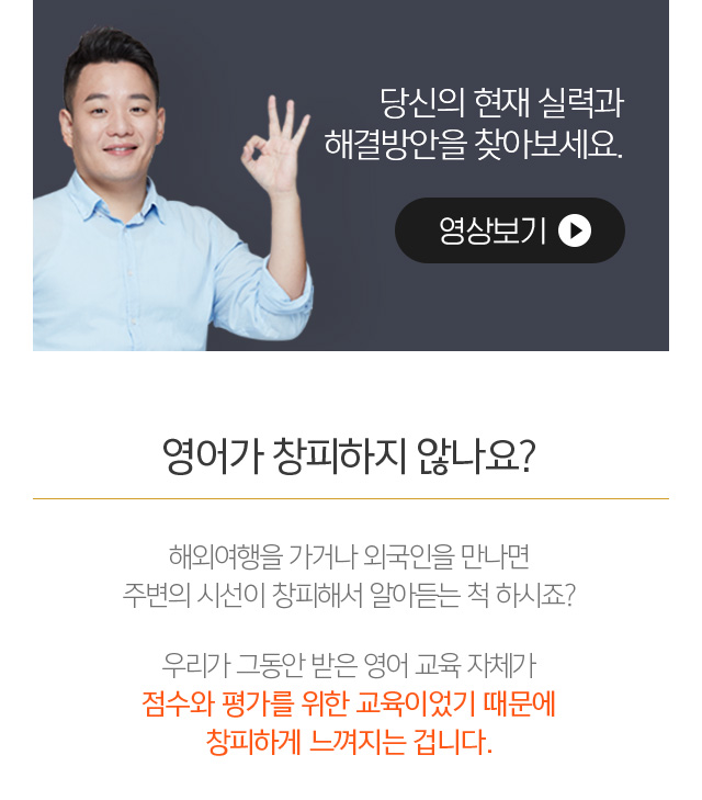 시원스쿨로 다시 시작해보세요. 100강이면 영어로 말할 수 있습니다.
