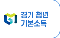경기지역화폐