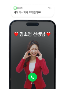 새해메시지가 도착했어요!