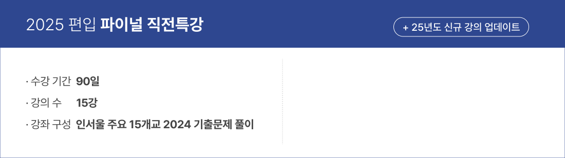 파이널