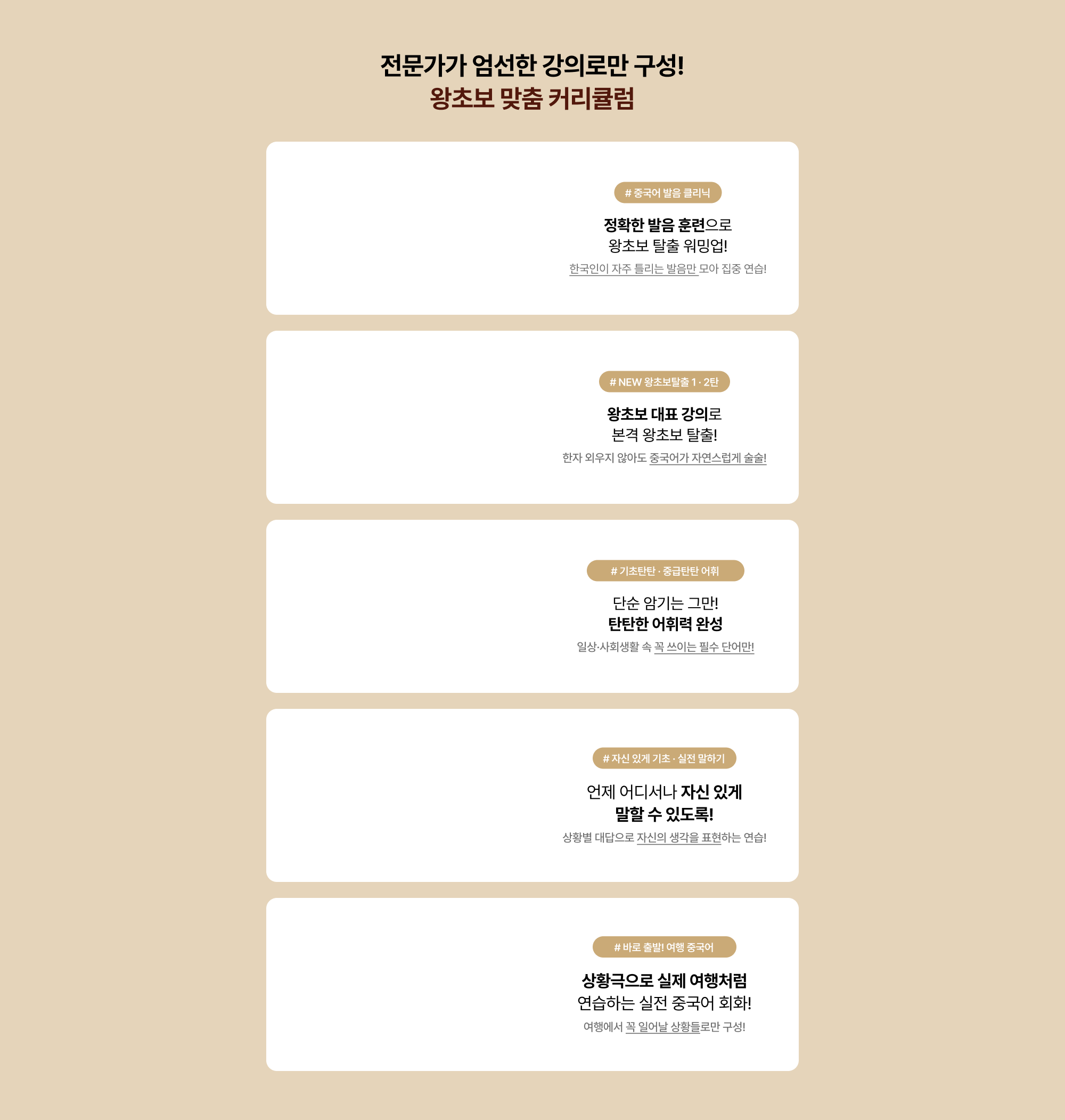 전문가가 엄선한 강의로만 구성!