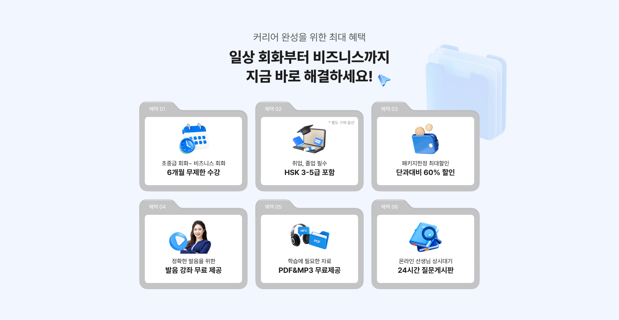 일상 회화부터 비즈니스까지 지금 바로 해결하세요