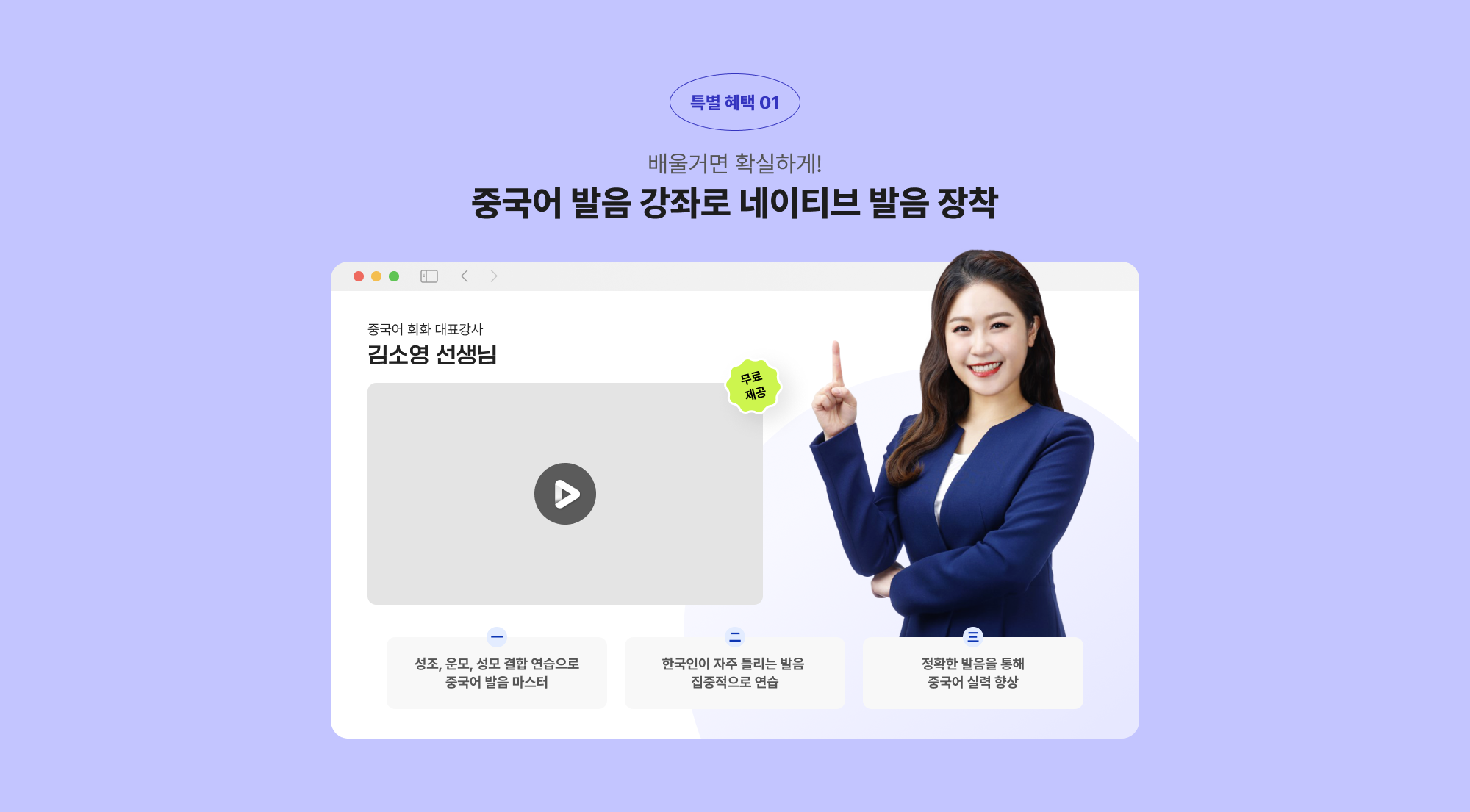 중국어 발음 강좌로 네이티브 발음 장착