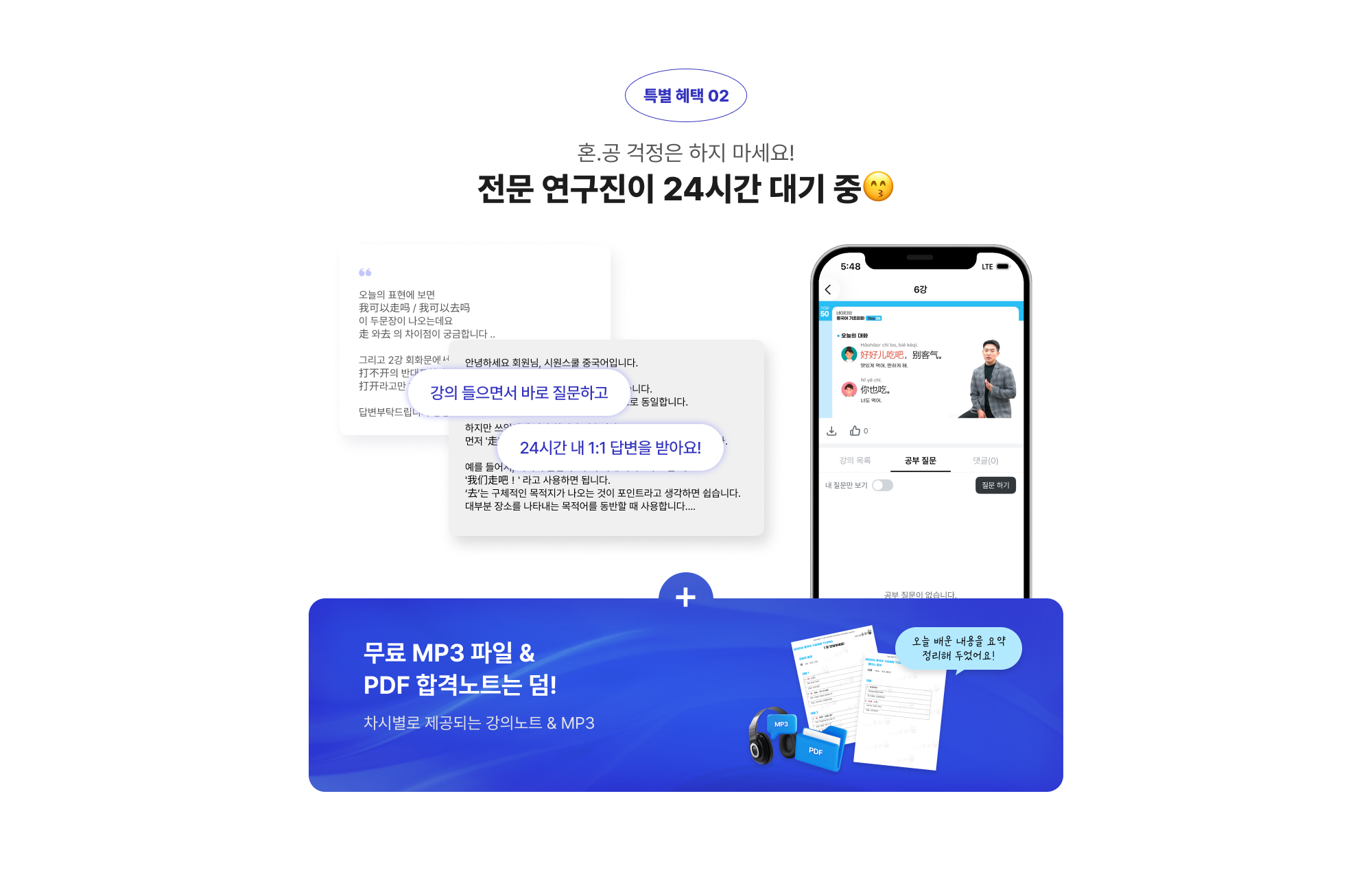 전문 연구진이 24시간 대기 중😙