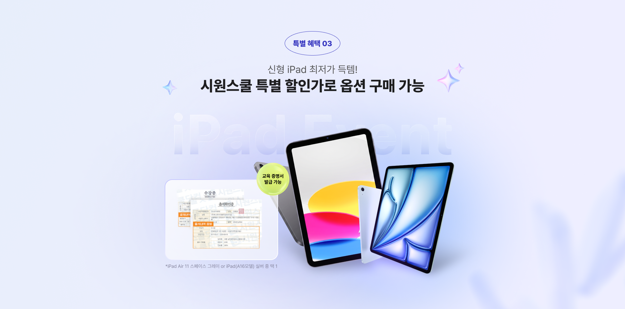 시원스쿨 특별 할인가로 옵션 구매 가능