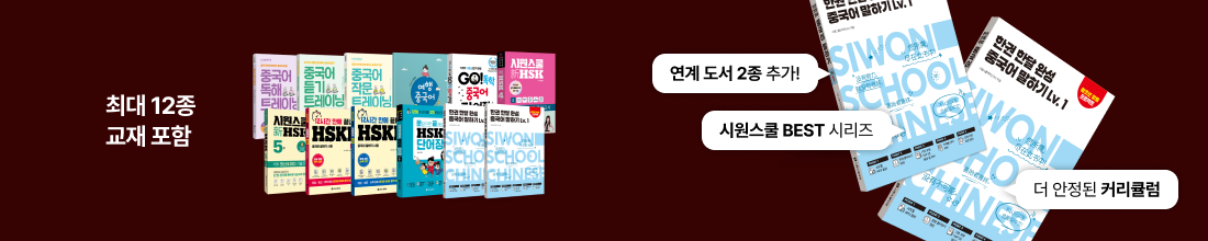 최대 교재 포함