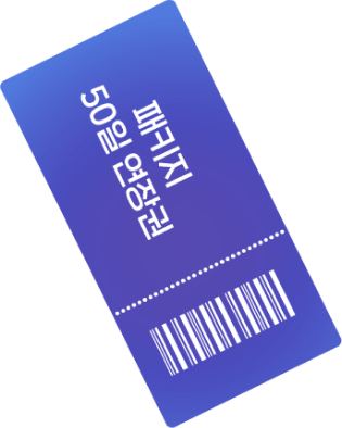 쿠폰