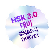 완결판! 고단백시리즈 연계도서 출간