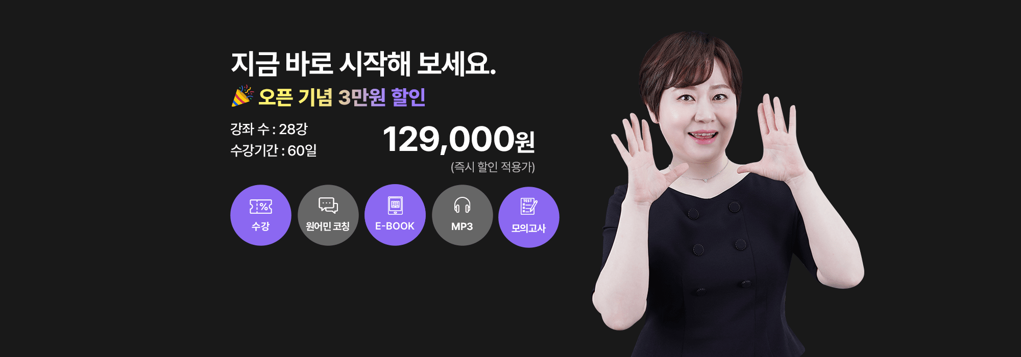 HSKK의 모든 것이 담긴 시원스쿨 HSKK