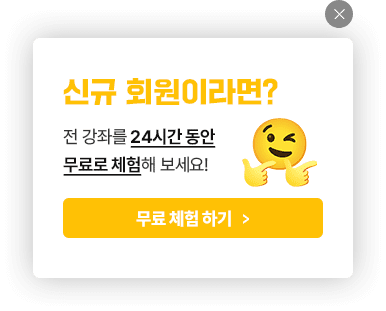 신규회원이라면?