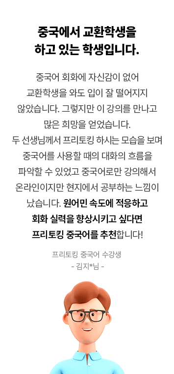 수강후기