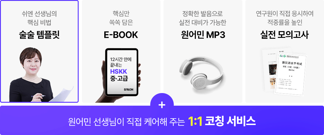원어민 선생님이 직접 케어해주는 1:1 코칭 서비스
