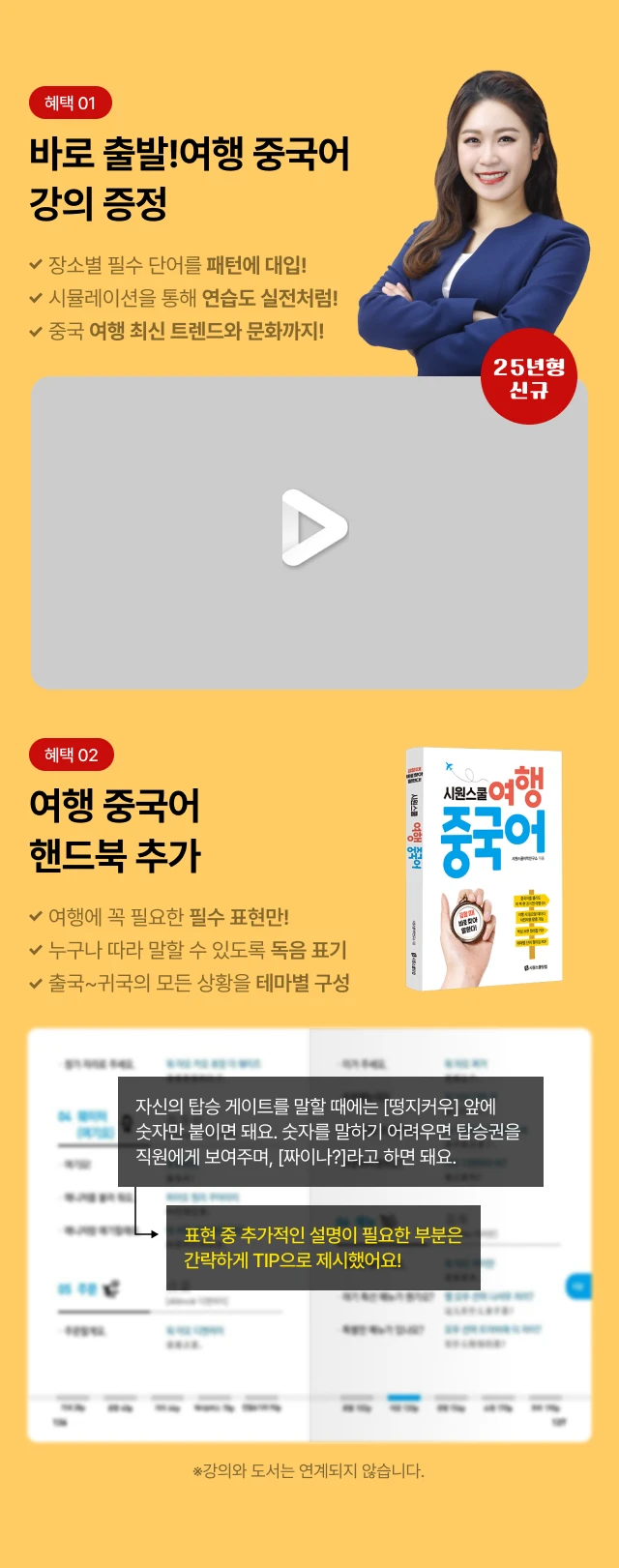 혜택