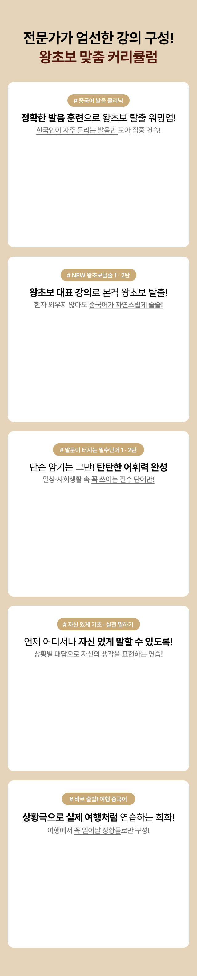 전문가가 엄선한 강의로만 구성!