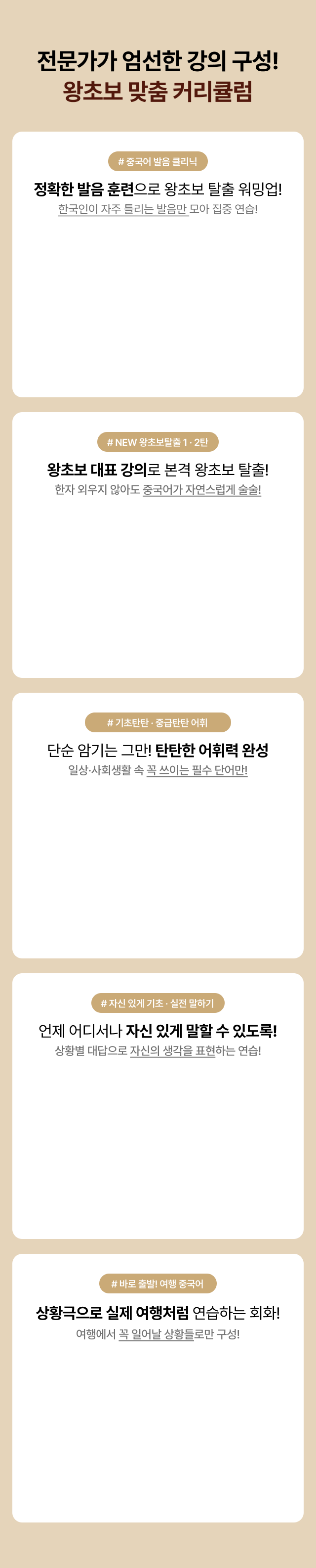 전문가가 엄선한 강의로만 구성!