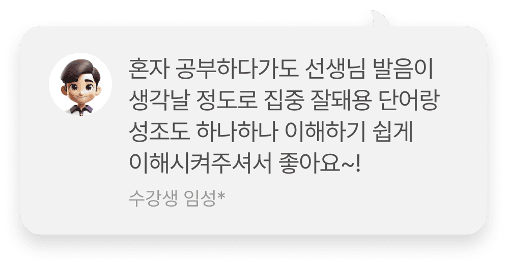처음 중국어를 접한 분들께 추천합니다