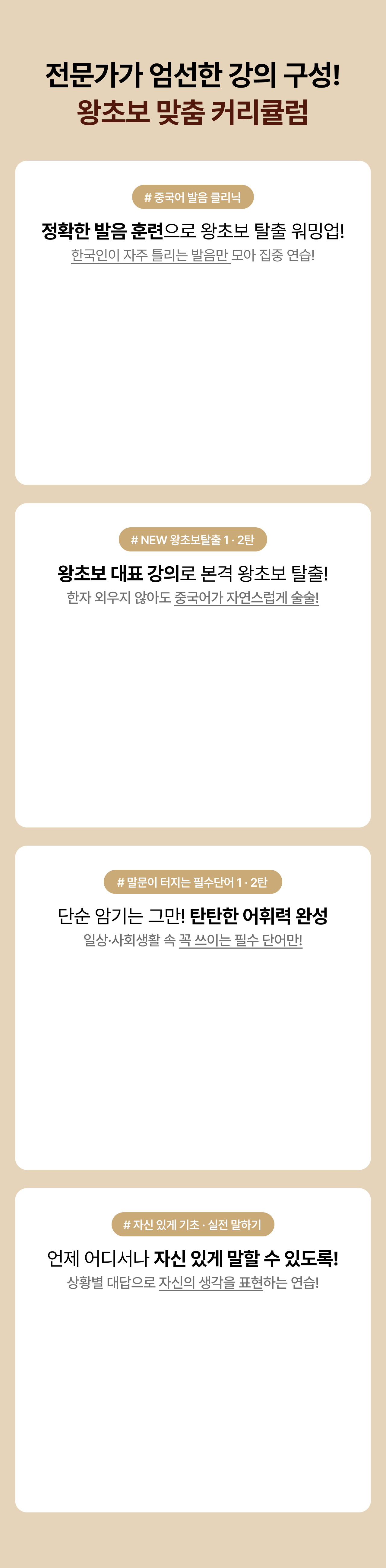 전문가가 엄선한 강의로만 구성!