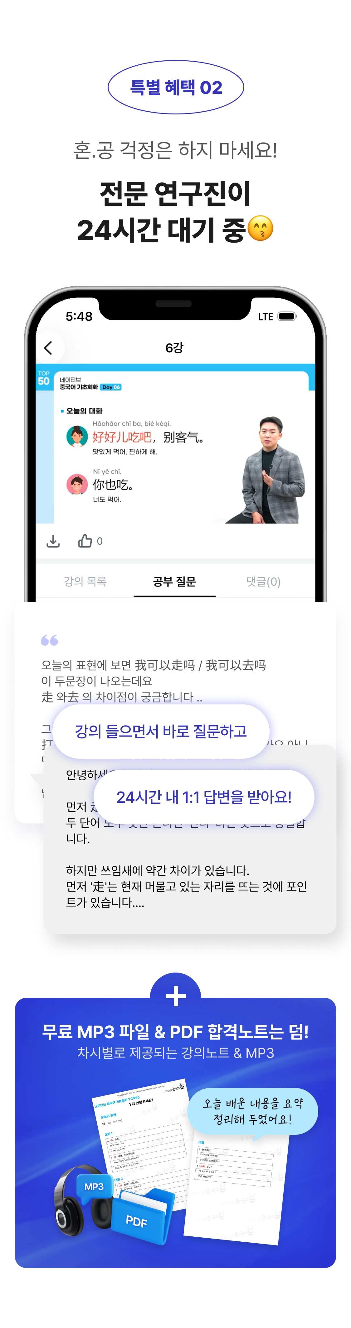 전문 연구진이 24시간 대기 중😙