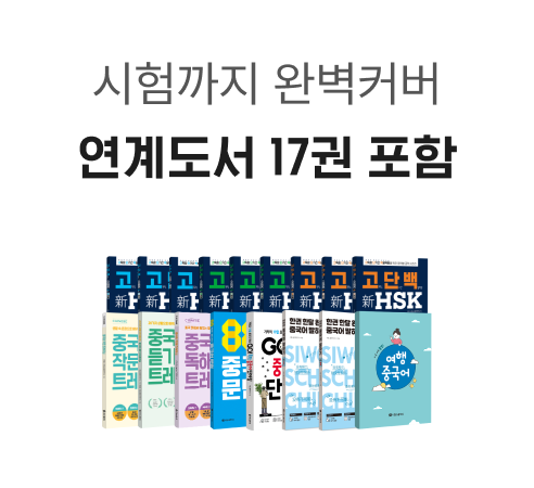 연계도서 포함
