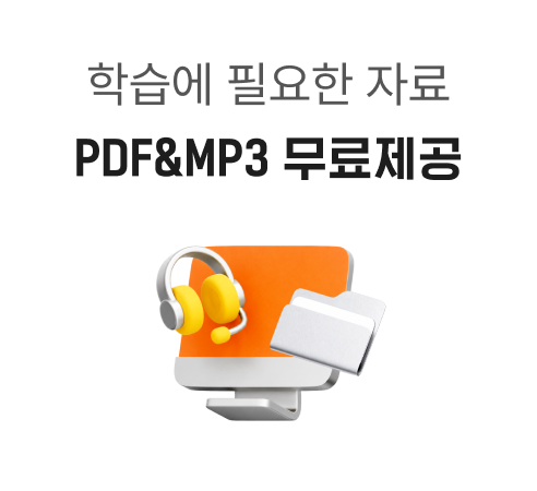 pdf mp3 무료제공