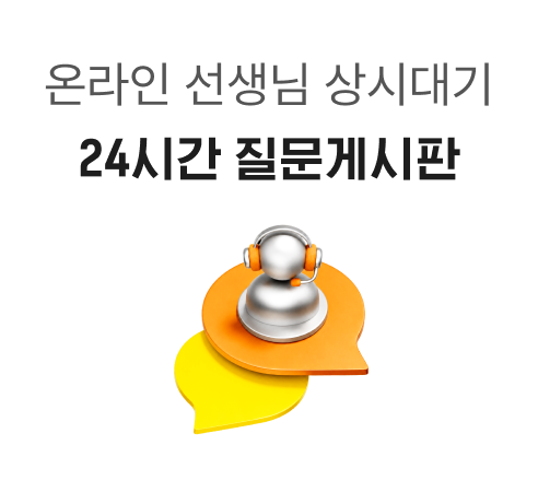 질문 게시판