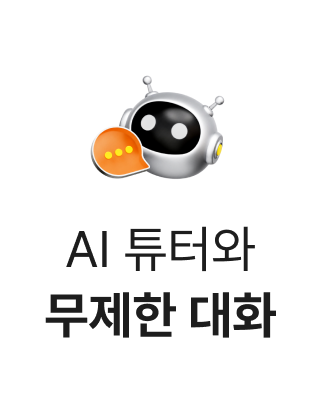 기초부터 시험까지 핵심강좌만 컴팩트하게