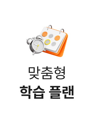 HSK 대비 신규 업데이트
