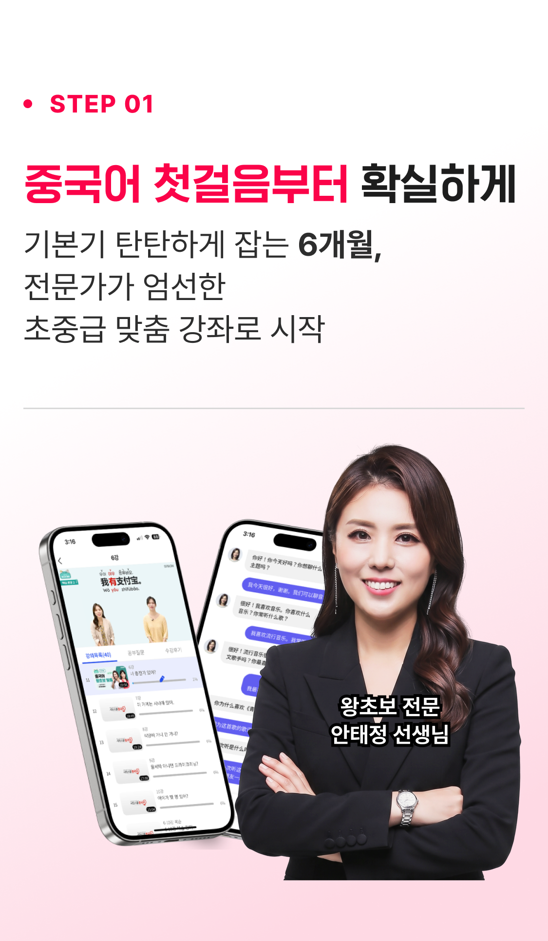 왕초보 커리큘럼과 함께하면 더 효과적인 AI 학습 코칭 6개월