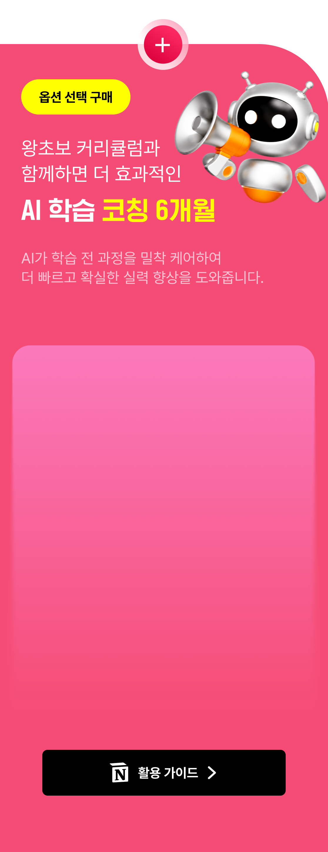 시작부터 다른 차이가 확실한 결과를 보여줄거예요