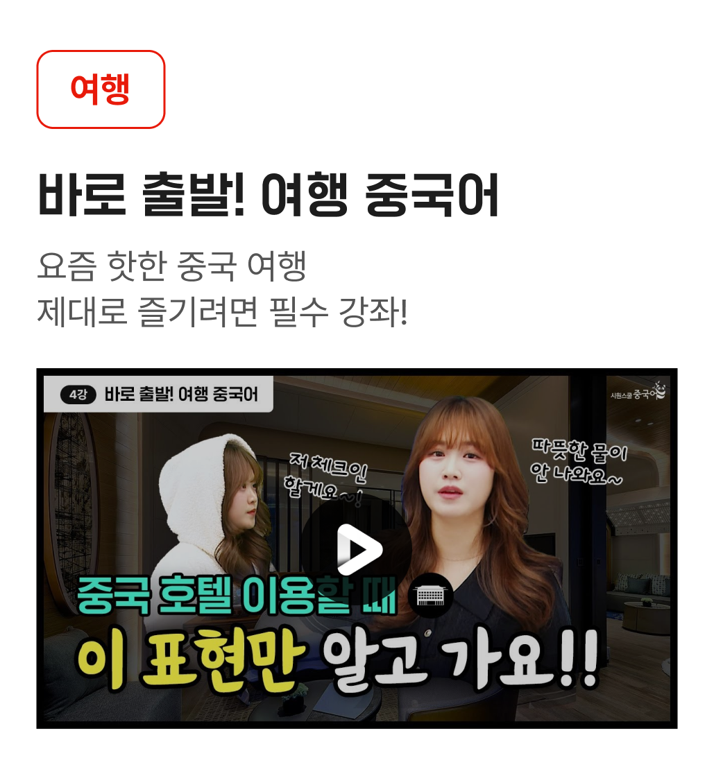 여행
