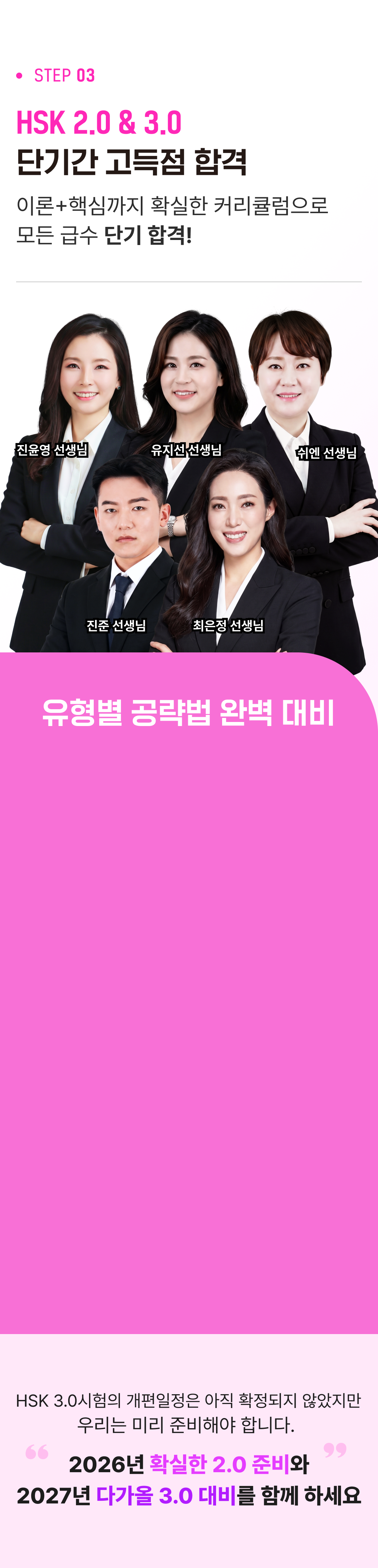 단기간 고득점 합격