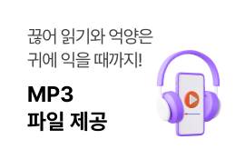 MP3 파일 제공