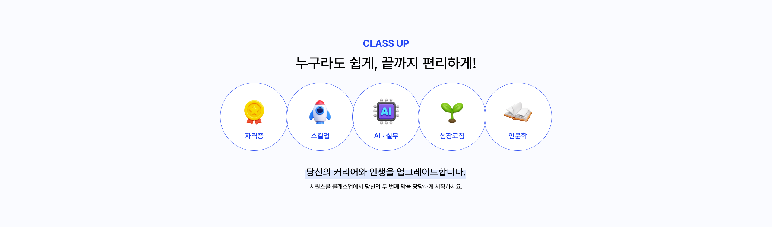 누구라도 쉽게, 끝까지 편리하게!