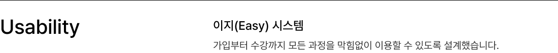 이지(Easy) 시스템